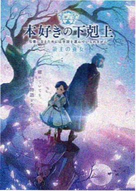 飘花影院在线《云上邮差》治愈番剧海报