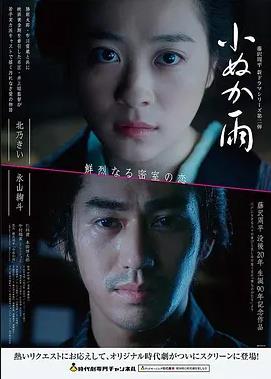 飘花影院在线《山中来信》文艺电影海报